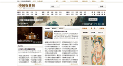 Desktop Screenshot of gallery.socang.com