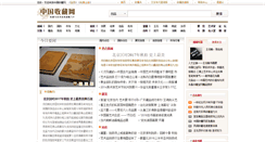 Desktop Screenshot of news.socang.com
