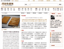 Tablet Screenshot of news.socang.com