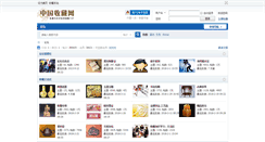 Desktop Screenshot of bbs.socang.com